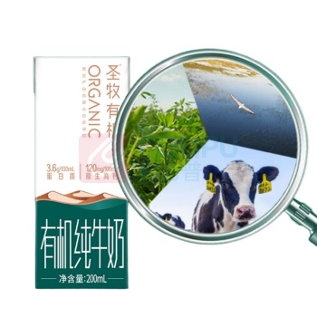 圣牧 有机纯牛奶 原生高钙 200ml/盒 10盒/箱