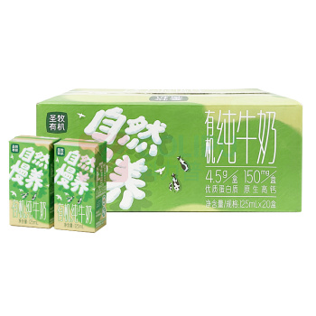 圣牧 有机纯牛奶 自然慢养mini奶 125ml/盒 20盒/箱