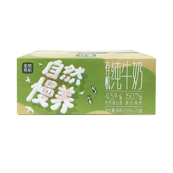 圣牧 有机纯牛奶 自然慢养mini奶 125ml/盒 20盒/箱