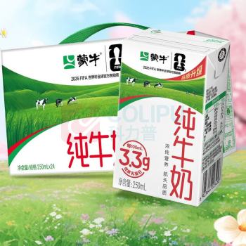 蒙牛 mengniu 纯牛奶 250ml/盒 24盒/箱 (3.2g/3.3g新老包装随机)