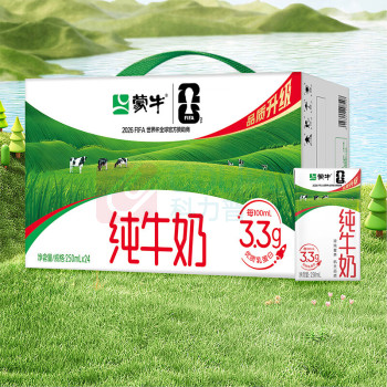 蒙牛 mengniu 纯牛奶 250ml/盒 24盒/箱 (3.2g/3.3g新老包装随机)