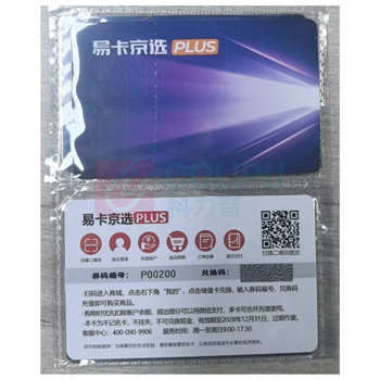 易卡京选 知识平台权益组合 1张 (酷我音乐豪华会员年卡+ 喜马拉雅普通VIP年卡+爱奇艺黄金会员年卡+百度网盘超级年卡)