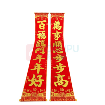 奈露 2024龙年新款大对联春联 挂式2.8M-2号词挂钩