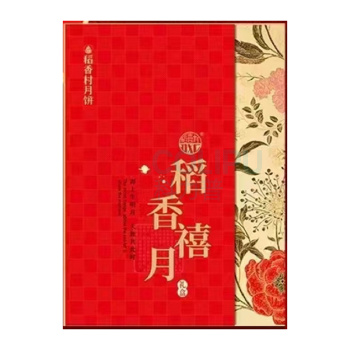 稻香村 月饼礼盒 稻香禧月 860g/10枚