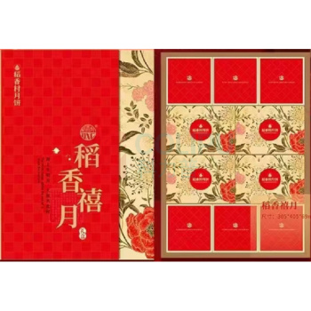 稻香村 月饼礼盒 稻香禧月 860g/10枚