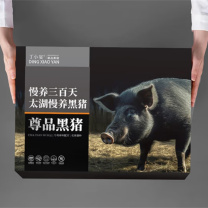 丁小宴 尊品黑猪 568型 2900g