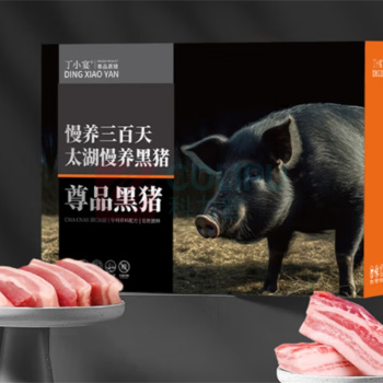 丁小宴 尊品黑猪 568型 2900g