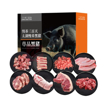 丁小宴 尊品黑猪 668型 3300g