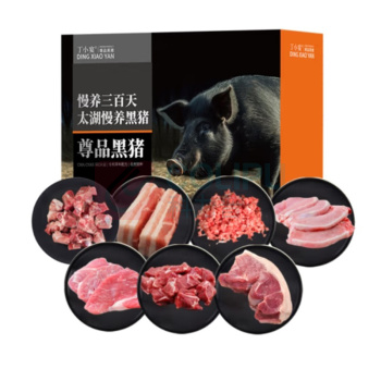 丁小宴 尊品黑猪 338型 2200g