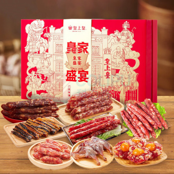 皇上皇 腊味礼盒 皇家盛宴 1550g