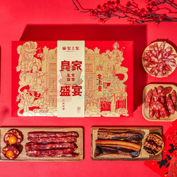 皇上皇 腊味礼盒 皇家盛宴 1550g