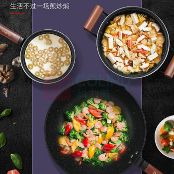 德铂 Debo 尼古拉麦斯饭石色不粘锅具三件套 DEP-725