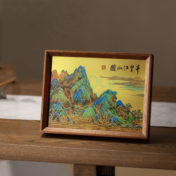 朱炳仁 朱炳仁铜 千里江山桌屏书房办公室桌面小摆件相框装饰壁画礼赠 千里江山桌屏 220*170*35mm 中式