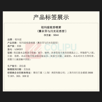 祖玛珑 jomalone 枕香喷雾 50ml