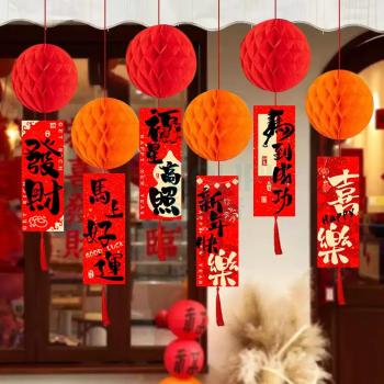 欧妮姿 元旦装饰教室新年装饰马年布置福字贴灯笼+挂件 蜂窝灯笼+挂件马到成功