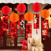 欧妮姿 元旦装饰教室新年装饰马年布置福字贴灯笼+挂件 蜂窝灯笼+挂件马到成功
