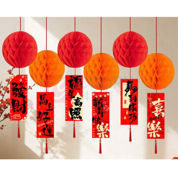 欧妮姿 元旦装饰教室新年装饰马年布置福字贴灯笼+挂件 蜂窝灯笼+挂件马到成功