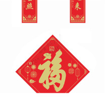 国产 定制新春贺岁烫金福字 38*38cm 加印邮政LOGO