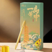 朱炳仁 一举高中套装 黄铜笔书签笔托 一举高中黄铜笔向日葵书签笔托套装