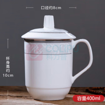 家柏饰 景德镇会议杯 JBS001 400ML