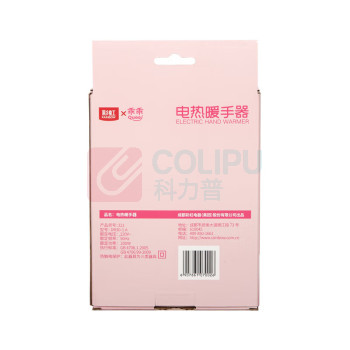 彩虹 塑壳暖手器 321-XB 小号 (蓝色)