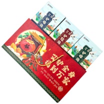 承夏文化 艾护灸贴套装 全身福到万家