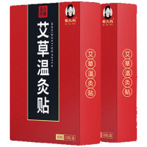蕲大妈 艾草 温灸贴 20贴