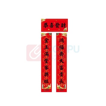 邮幸 文创大礼包 A带纸壳2024 190mm*1000mm,带1.8元礼包壳36*41cm 
