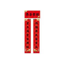 邮幸 文创大礼包 A2024 190mm*1000mm 