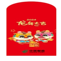邮幸 文创 红包 