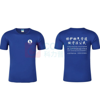 诚隆 半袖 S-5XL (支持定制企业logo)