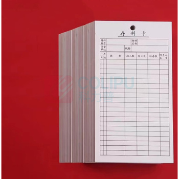 航晨 帐卡 175*95mm 80g