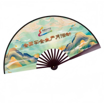 中安宣教 安全月活动文化扇 ZAL0088