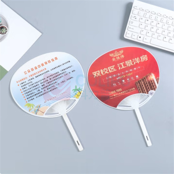 ZOCO 大胶扇团扇印制logo 33cm*24cm