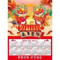 创耕 三角台历 LH009 570*800mm (款式随机) 可定制logo 500张起订