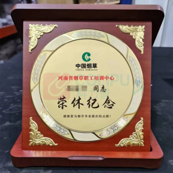 国产 定制奖杯 退休纪念奖牌