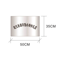 国产 终端示范店标示牌 不锈钢 35CM*50CM*2.5CM 分散在县市区乡镇安装