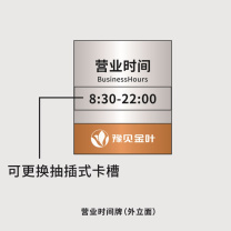 国产 加盟终端公示牌(含安装) 订制 亚克力