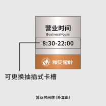 国产 旅游终端营业时间牌 订制 35CM*50CM,侧面厚度4CM (含安装)