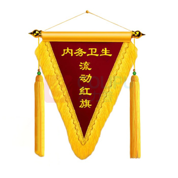 致境 流动红旗/三角锦旗/评比旗 高55CM宽45CM 支持定制订做