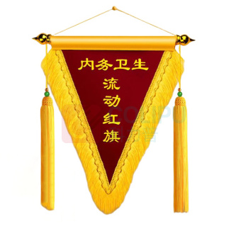 致境 流动红旗/三角锦旗/评比旗 高55CM宽45CM 支持定制订做