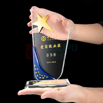 京为 定制款五角星水晶奖杯 11*23cm 可定制内容