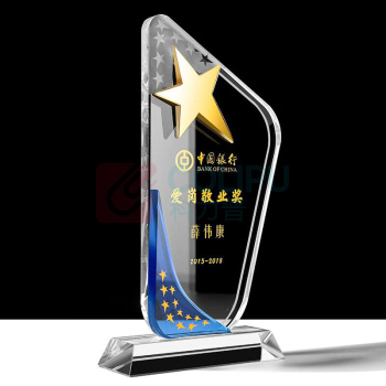 京为 定制款五角星水晶奖杯 11*23cm 可定制内容