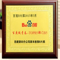 发现 金箔奖牌 35*50cm  定制木质牌匾授权牌荣誉铜牌金属小奖章制作