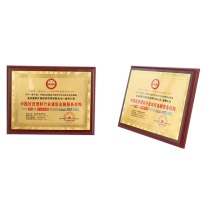 奕欢 金箔奖牌挂牌牌匾 荣誉牌 