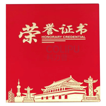 泰华 荣誉证书/绒面/内页打印 8k 本 