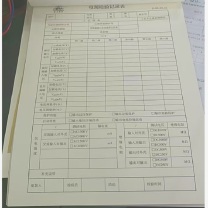 QDZX 定制检查记录本 G01 A4
