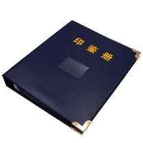 音米 银行印鉴卡册 19*14cm 50页 200户活页 一页正反4户 印鉴册
