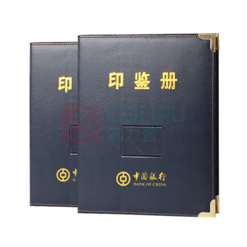 音米 银行印鉴卡册 19*14cm 50页 200户活页 一页正反4户 印鉴册