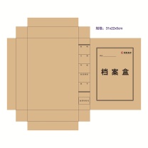 国产 定制档案盒 背宽50mm(DZ)(起订量:2000个) 250个/箱 (ZH)